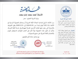 أحمد محمد إمام محمد - 01273_1