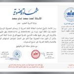 %d8%a3%d8%ad%d9%85%d8%af-%d9%85%d8%ad%d9%85%d8%af-%d8%a5%d9%85%d8%a7%d9%85-%d9%85%d8%ad%d9%85%d8%af-01273_1-2