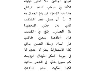 ديواني2 الشعري_Page_013