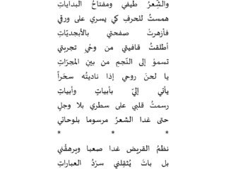 ديواني2 الشعري_Page_006