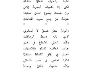 ديواني2 الشعري_Page_007