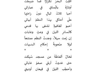 ديواني2 الشعري_Page_009