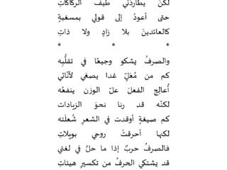 ديواني2 الشعري_Page_010