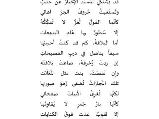 ديواني2 الشعري_Page_012