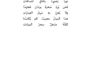 ديواني2 الشعري_Page_014