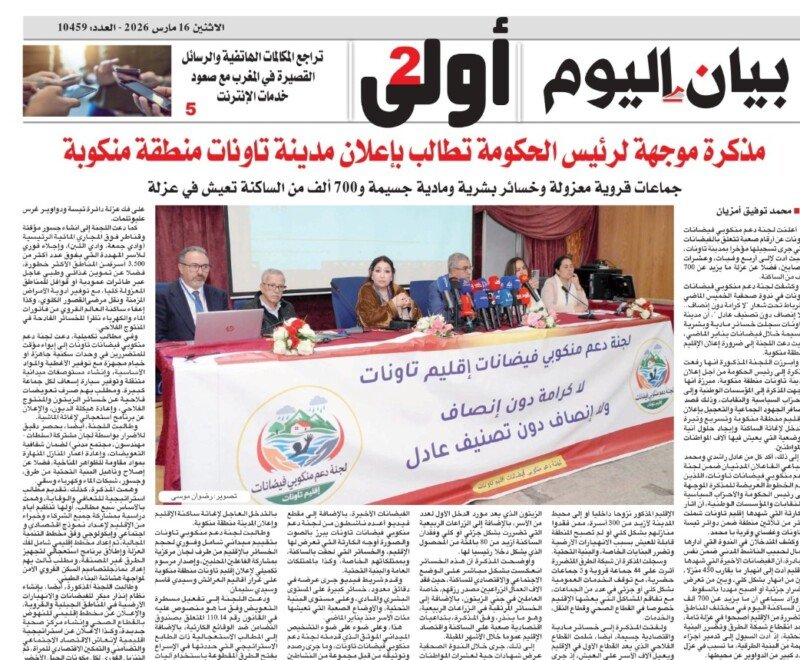 screenshot_20260316_173919_whatsapp