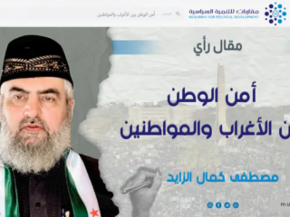 أمن الوطن بين الأغراب والمواطنين