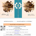 %d8%a7%d9%84%d9%85%d8%a4%d8%ab%d9%84