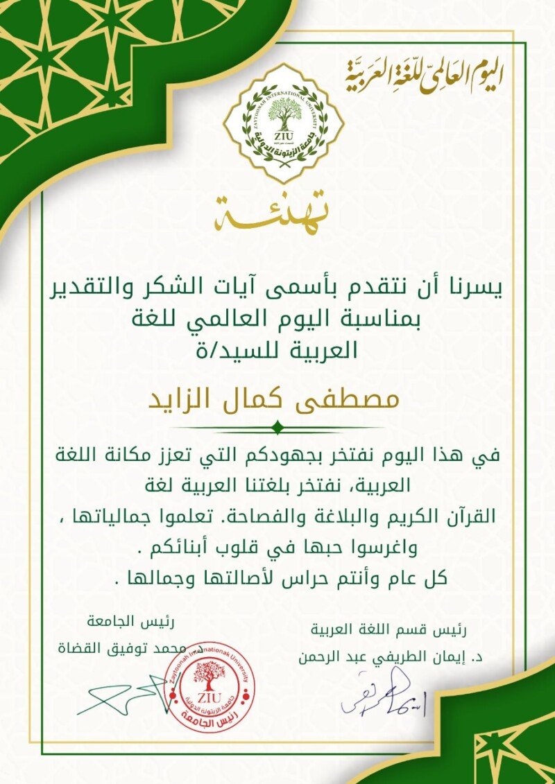 %d8%a7%d8%ad%d8%aa%d9%81%d8%a7%d9%84%d9%8a%d8%a9-%d9%8a%d9%88%d9%85-%d8%a7%d9%84%d9%84%d8%ba%d8%a9-%d8%a7%d9%84%d8%b9%d8%b1%d8%a8%d9%8a%d8%a9