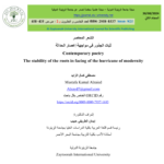 %d8%ab%d8%a8%d8%a7%d8%aa-%d8%a7%d9%84%d8%ac%d8%b0%d9%88%d8%b1