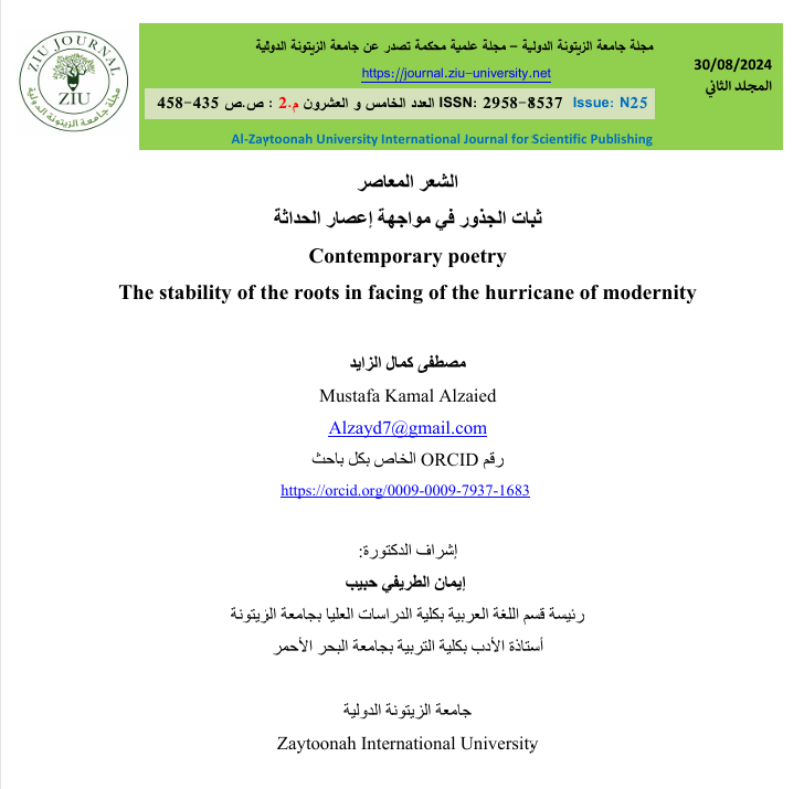 %d8%ab%d8%a8%d8%a7%d8%aa-%d8%a7%d9%84%d8%ac%d8%b0%d9%88%d8%b1