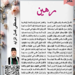 %d8%b1%d9%87%d9%8a%d9%86-%d9%88%d9%87%d8%ac-%d8%a7%d9%84%d8%b6%d8%a7%d8%af