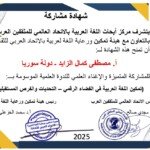 %d8%b4%d9%87%d8%a7%d8%af%d8%a9-%d8%a7%d9%84%d9%86%d8%af%d9%88%d8%a9