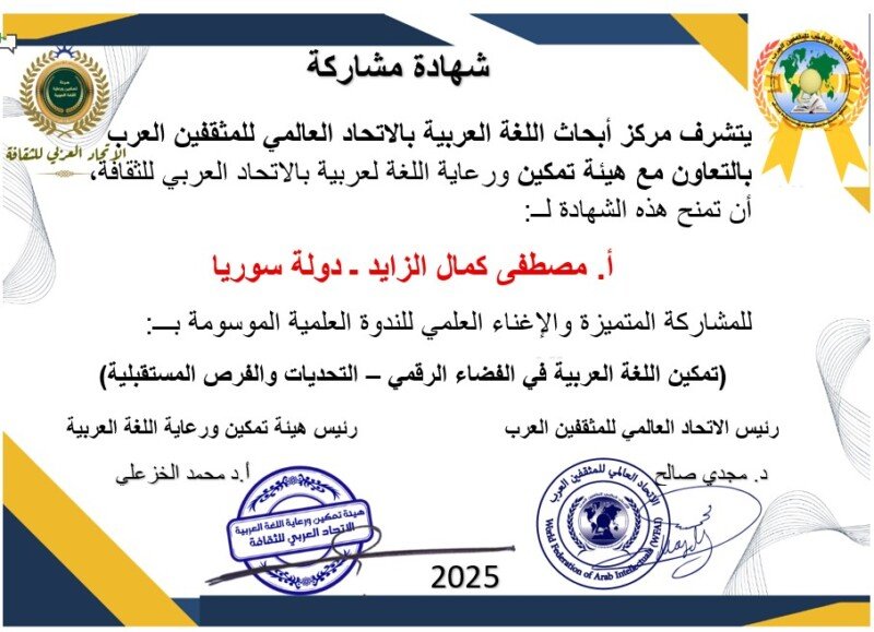 %d8%b4%d9%87%d8%a7%d8%af%d8%a9-%d8%a7%d9%84%d9%86%d8%af%d9%88%d8%a9