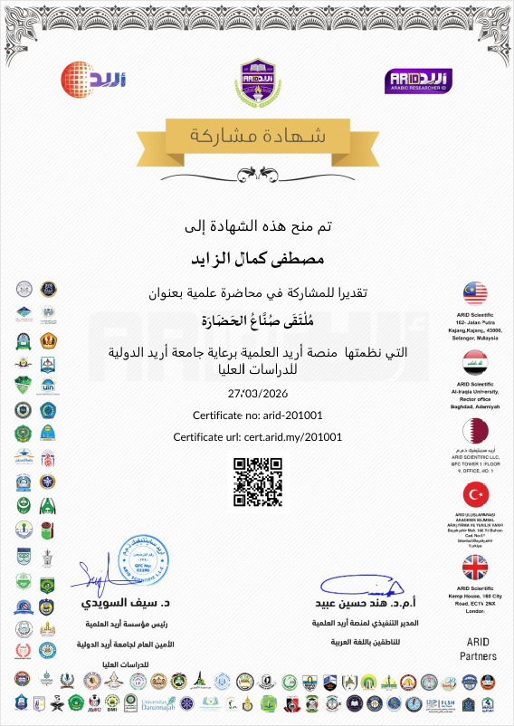 %d8%b4%d9%87%d8%a7%d8%af%d8%a9-%d9%85%d9%84%d8%aa%d9%82%d9%89-%d8%b5%d9%86%d8%a7%d8%b9-%d8%a7%d9%84%d8%ad%d8%b6%d8%a7%d8%b1%d8%a9