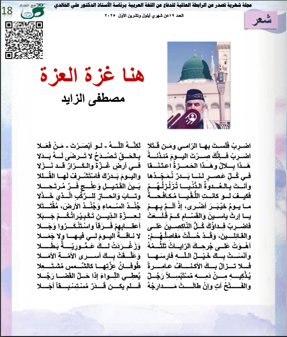 %d9%87%d9%86%d8%a7-%d8%ba%d8%b2%d8%a9-%d9%88%d9%87%d8%ac-%d8%a7%d9%84%d8%b6%d8%a7%d8%af