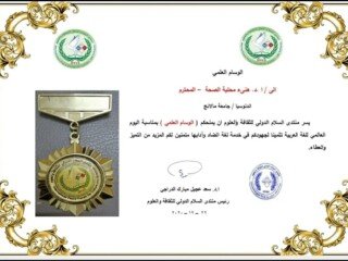 award dari IRAQ