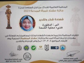 penghargaan dari IOCP London - hanik 2024