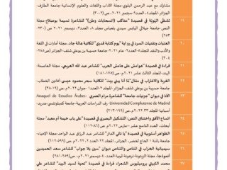 Screenshot_٢٠٢٦٠٥٠٥_١٤٥٠٢١_Samsung Notes