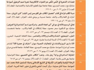 Screenshot_٢٠٢٦٠٥٠٥_١٤٥٠٢٦_Samsung Notes