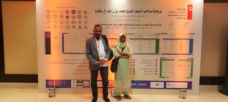 dubai-conference