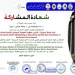 %d8%b4%d9%87%d8%a7%d8%af%d8%a9-%d8%a7%d9%84%d9%85%d8%b4%d8%a7%d8%b1%d9%83%d8%a9