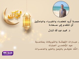 Eid-Greeting.png
