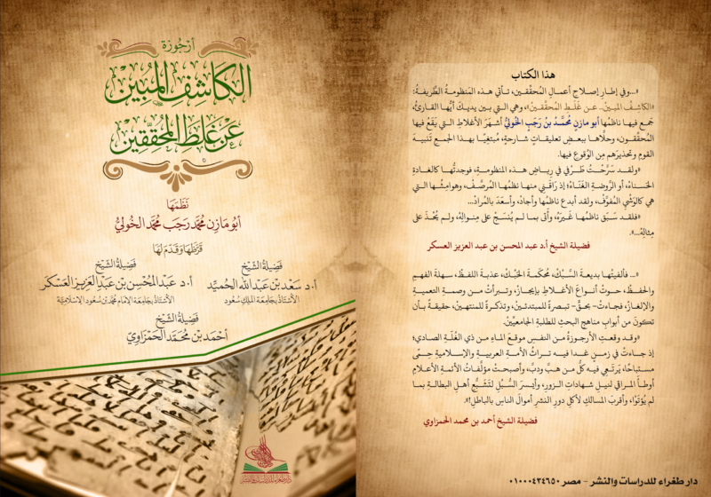 %d8%ba%d9%84%d8%a7%d9%81-%d8%a7%d9%84%d9%83%d8%a7%d8%b4%d9%81-%d8%a7%d9%84%d9%85%d8%a8%d9%8a%d9%86-%d8%a7%d9%84%d9%85%d8%b5%d9%85%d9%85