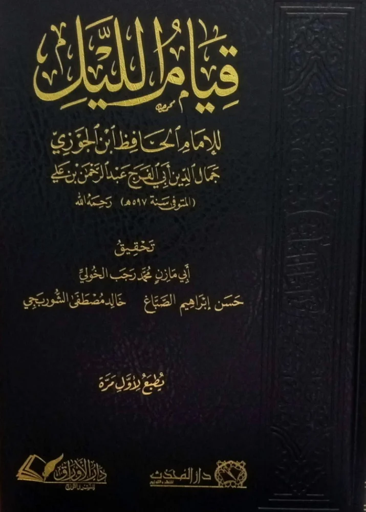 %d9%82%d9%8a%d8%a7%d9%85-%d8%a7%d9%84%d9%84%d9%8a%d9%84